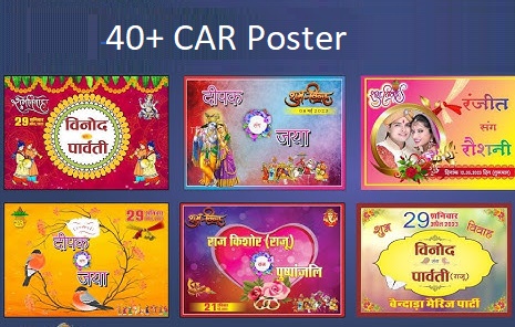 Wedding car design poster